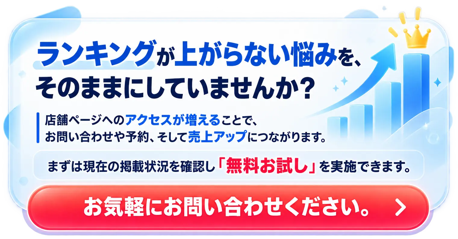 お気軽にお問い合わせください